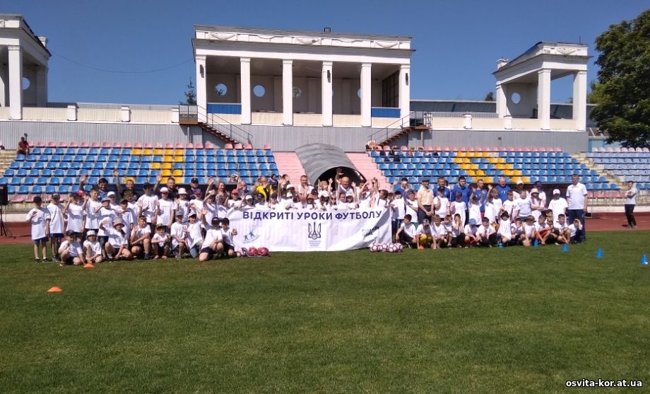 Фестиваль «Відкриті уроки футболу»