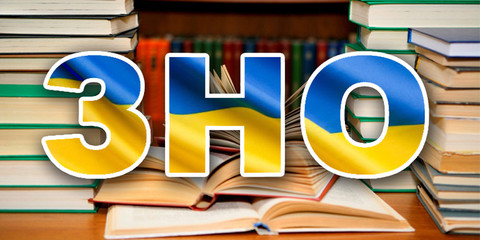 Графік проведення зовнішнього оцінювання - 2017