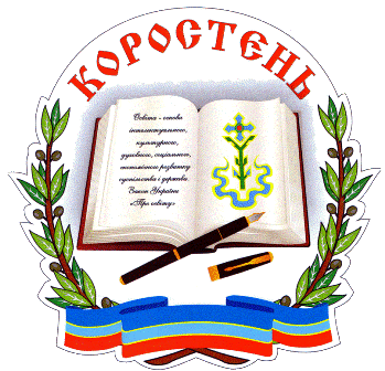 Проведено конкурс на посаду директора «Коростенський інклюзивно-ресурсний центр».