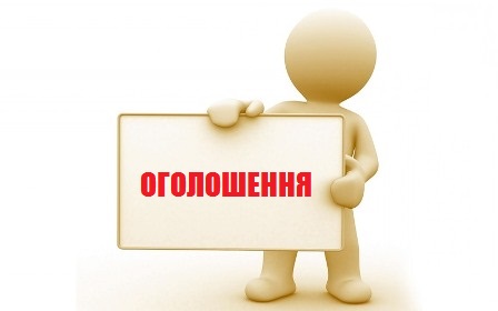 Конкурс на посаду директора установи«Коростенський інклюзивно-ресурсний центр»